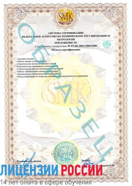 Образец сертификата соответствия (приложение) Казлук Сертификат OHSAS 18001